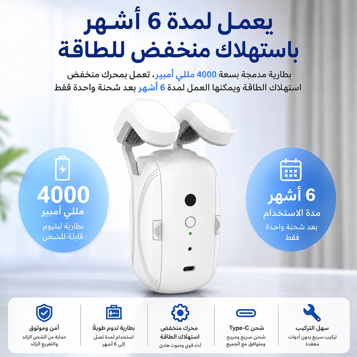 نظام الستائر الذكي
